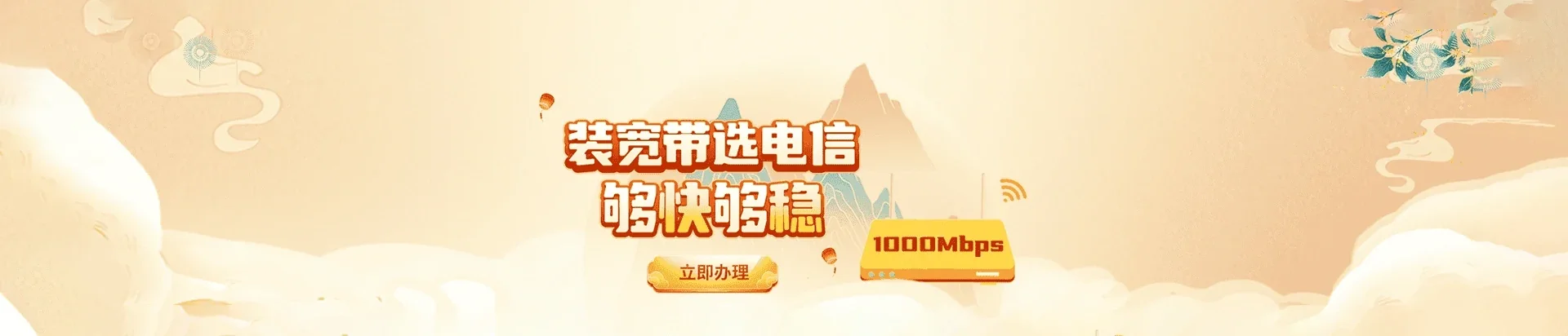  左贡县电信宽带 宽带套餐