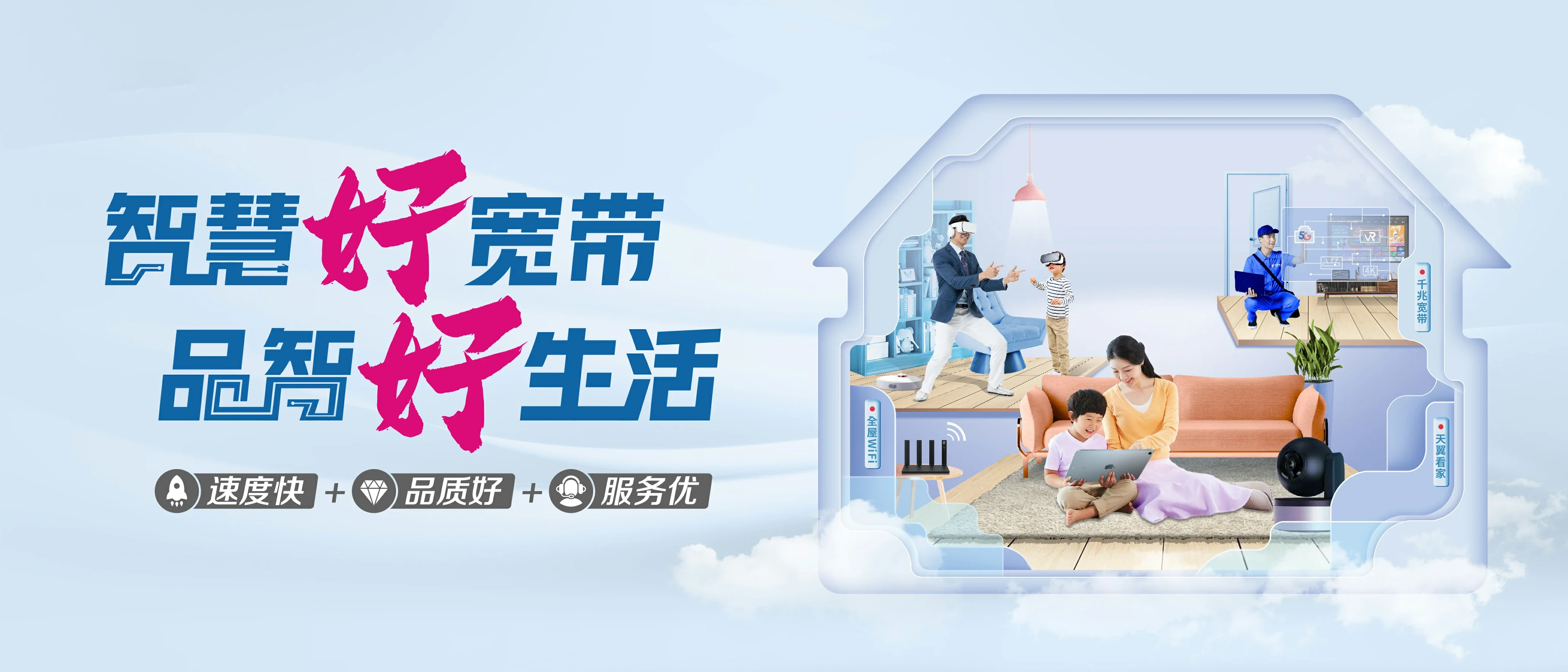 中国电信 左贡县电信宽带 宽带套餐