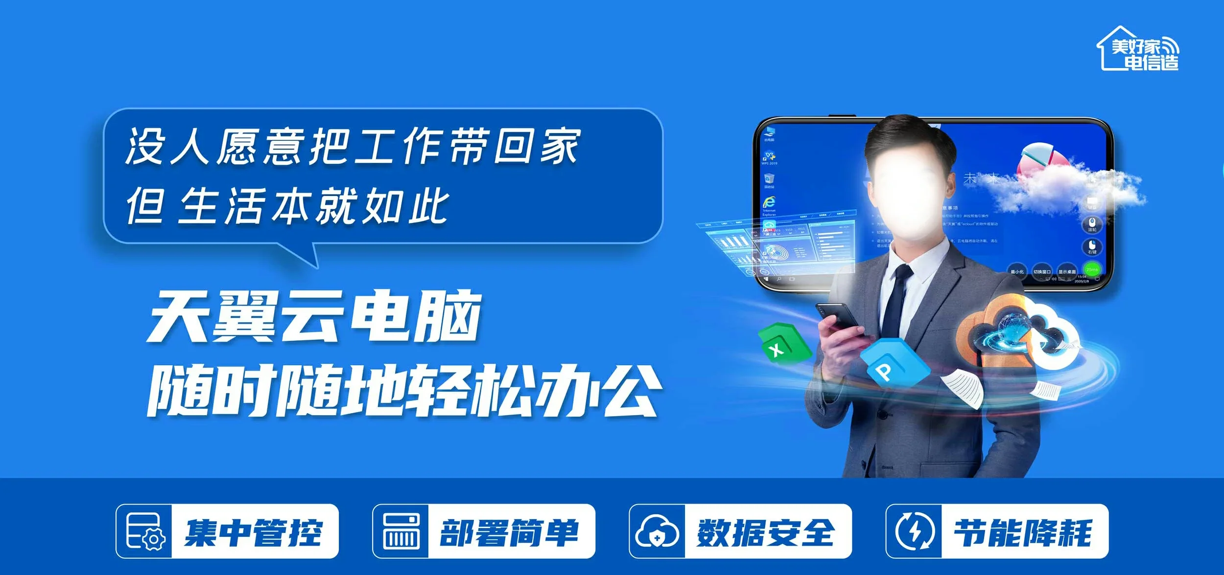 中国电信 左贡县电信宽带 宽带套餐