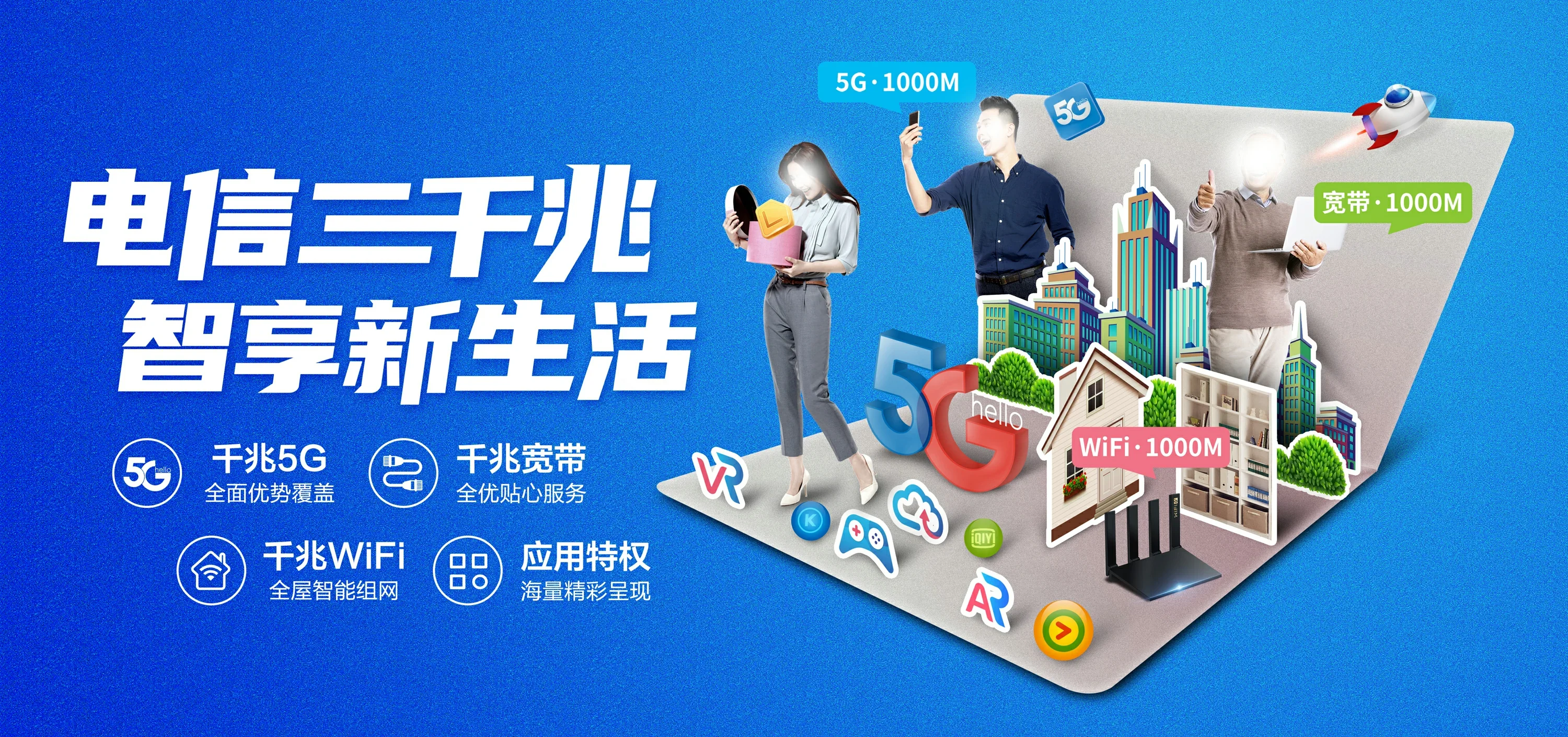 中国电信 左贡县电信宽带 宽带套餐